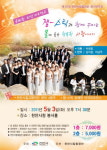 제57회 천안시립합창단 정기연주회