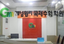 괜찮은 학원 있으면 소개시켜줘-GMA개념원리수학 이매 제1교육원