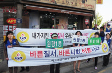 구미 원평1동 기초질서지키기 캠페인 전개