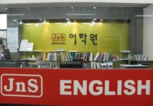 괜찮은 학원 - 중고등 영어전문 JNS어학원