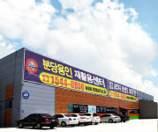 중고쇼핑 1번지 리마켓 오픈 1주년 할인행사용인