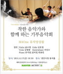 6월 천원의 콘서트