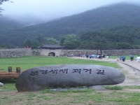 떠나자, 교과서 여행