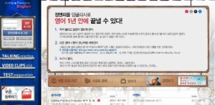정앤피플 잉글리시, 그루폰 통해 수강료 반값 할인