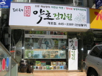 수험생 막판 승부 체력관리가 좌우한다