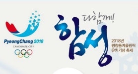 한국관광공사, 강원도와 공동으로 K-pop 콘서트 개최
