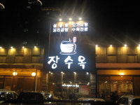 진한 설렁탕 한 그릇 ‘든든하네!’