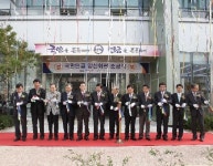 국민연금공단, 양산회관 준공식 가져