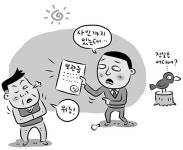 [법원도서관과 함께하는 이경기 기자의 생활판례] 46 문서의 서명·날인
