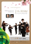임태경, 보로딘심포니오케스트라 창단 콘서트 참여