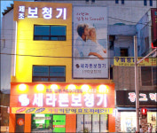 구미보청기 세라톤 보청기, 전품목 할인 및 무료수리 행사