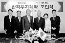 동부한농, 바이오소재 분야도 진출