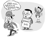 [법원도서관과 함께하는 이경기 기자의 생활판례] 74 보이스피싱 피해