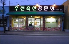 육질좋고 육즙이 맴도는 횡성한우 집에서 즐기는 법