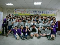 2012년 두드림존 경기도 연합 진로종합캠프