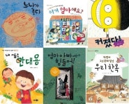 국립어린이청소년도서관추천 10월의 책