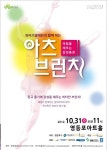 발레와 비보이가 함께 하는 ‘아츠브런치’