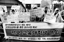 ‘영어회화 전문강사제’ 반발 확산