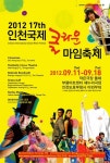 한 여름 밤 야외무대 무료공연 메들리