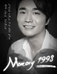 조성모 콘서트 ‘MEMORY 1998’