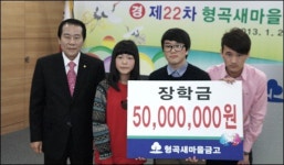 구미 형곡 새마을금고 제22차 정기총회 개최