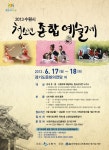 제21회 경기도청소년종합예술제 수원예선