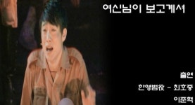 국립예술자료원, 공연실황 영상제작 예술단체 공모