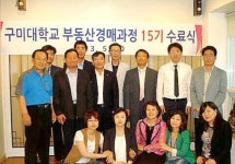 구미대학교 평생교육원 가을학기 강좌 개강