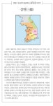 삼한(三韓)
