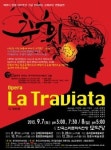오페라 ‘La Traviata(춘희)’