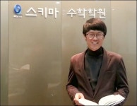 [대구]스키마수학 성서원(스키마알파학원) 설명회