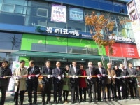 에코생협 개장식, 성황리에 마쳐