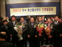 도 4대 한우 `우수 축산물 브랜드