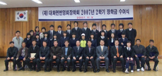 유치면번영회영농조합 | [포토 뉴스]대화면번영회 장학금 지급
