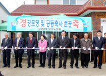 [포토뉴스]상안2리 경로당 준공식