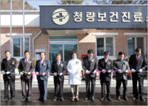 [포토뉴스]청량리보건진료소 준공식