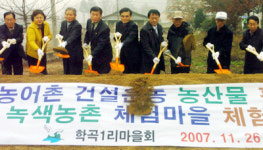 [포토뉴스]학곡1리 농산물 판매장 착공식