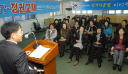 [포토뉴스]한나라당 도당 선거법 교육