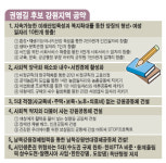 [강원지역 공약 점검](3)민주노동당 권영길 후보