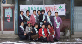 [포토뉴스]불우이웃돕기 일일찻집