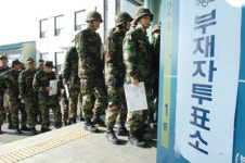 [포토뉴스]대선 부재자 투표