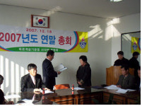 [포토뉴스]게살기운동서석면위원회 연말 총회