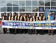 [포토뉴스]황지제일라이온스클럽 연탄 전달