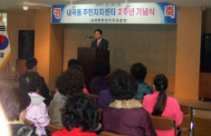 [포토뉴스]내곡동 주민자치센터 2주년 기념