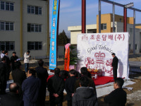 [포토뉴스](주)조은담배 신축공장 건립