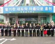 [포토뉴스]홍천읍사무소 신청사 준공