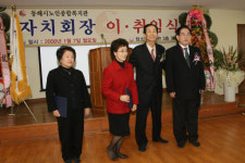 [포토뉴스]동해노인복지회관 자치회장 이·취임