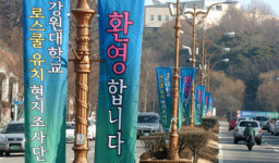 [강원로스쿨 유치 꿈 이룬다](하)전문 법조인 육성 전략