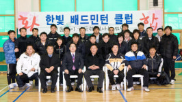[포토뉴스]한빛 배드민턴클럽 창단
