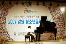 [공연]차세대 강원 피아노 영재들의 선율